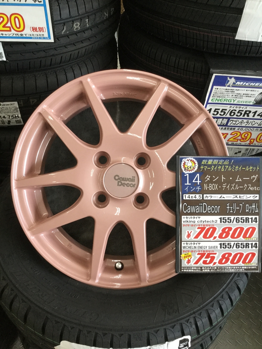 その名の通り「カワイイ」女性にぴったり｜バロータイヤ市場久居